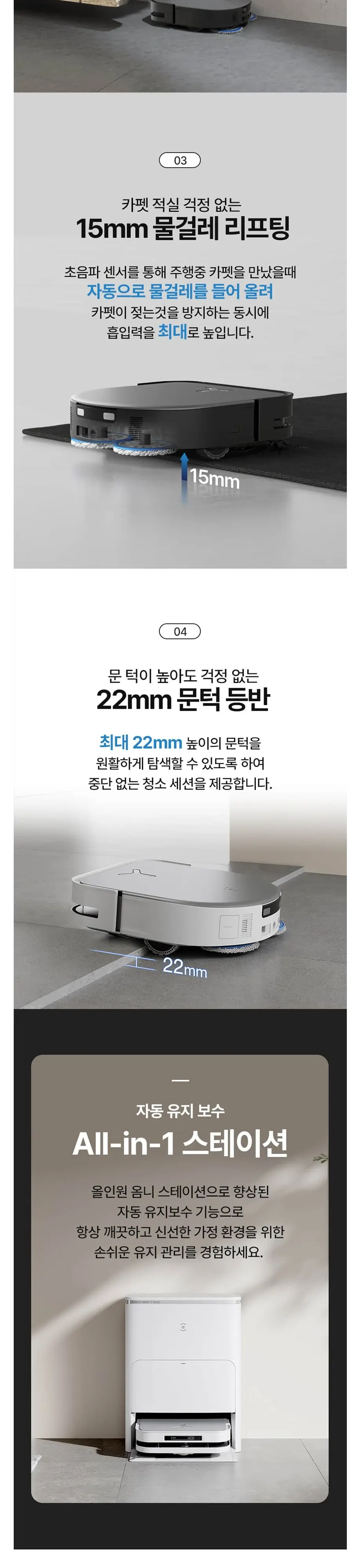 에코백스 로봇청소기 X5 프로 옴니(그레이) 다크그레이 상세 8